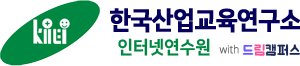 한국산업교육연구소 x 드림캠퍼스 로고